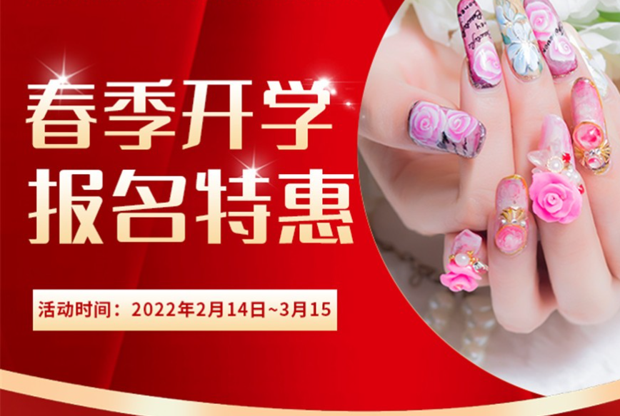 開始啦！麗竹學(xué)校春季開學(xué)報(bào)名特惠活動(dòng)