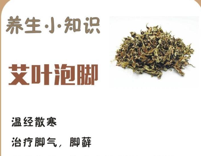 適合泡腳的藥材有哪些？廣西南寧美容學(xué)校幫你整理