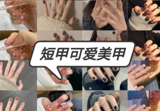 短指甲怎么做美甲？麗竹專業(yè)美甲學校推薦款式
