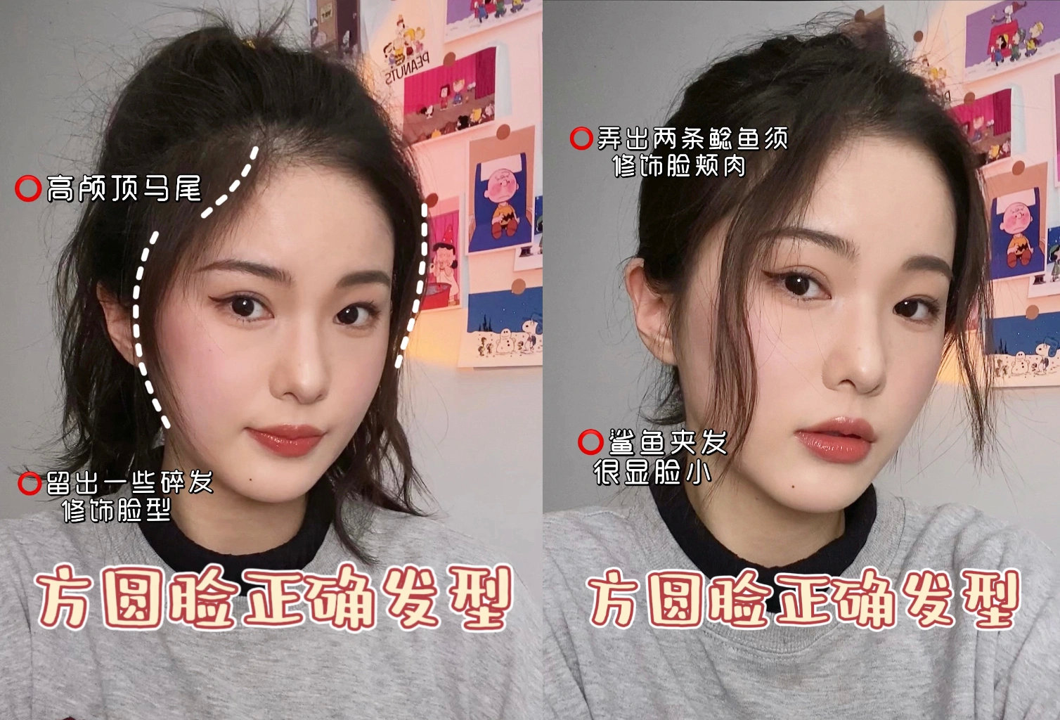 適合方圓臉的發(fā)型，南寧網(wǎng)紅美發(fā)培訓(xùn)