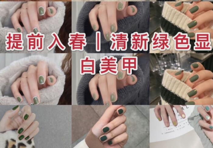 入春清新美甲 | 南寧學美甲來麗竹學校