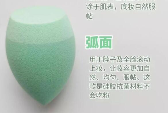 不同形狀的彩妝蛋使用方法 | 南寧化妝基礎(chǔ)培訓班解析