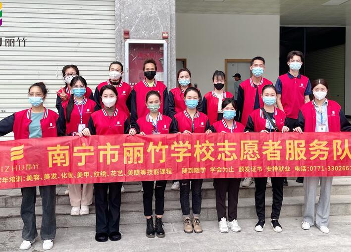 南寧化妝培訓(xùn)班外出實(shí)踐，踐行“雷鋒精神”