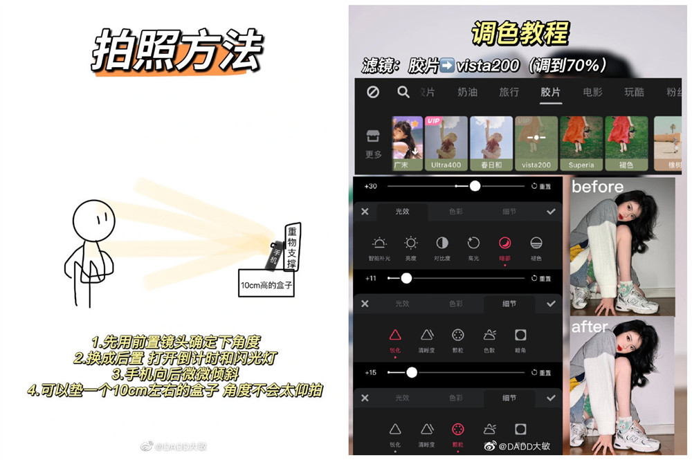 網(wǎng)紅蹲下拍照大全，廣西妝容造型培訓學校找到啦