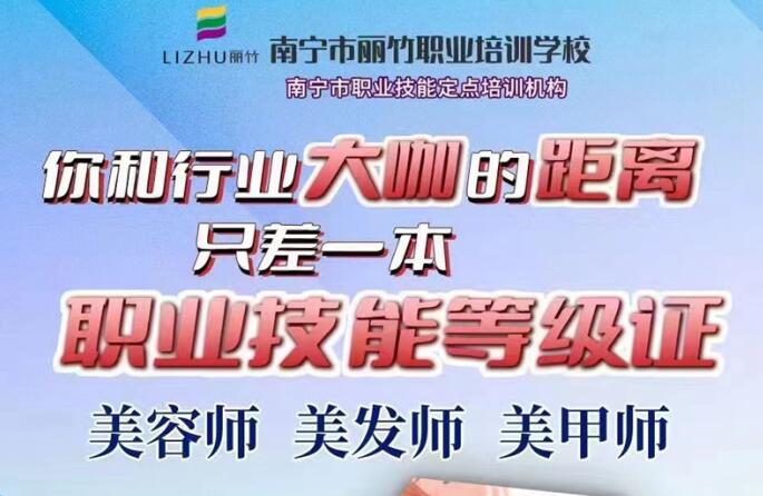 南寧職業(yè)技能培訓(xùn)機(jī)構(gòu)：職業(yè)技能等級證報名開始