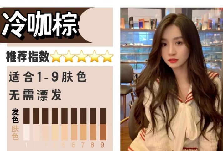 不漂也好看的棕色法系，南寧燙染學(xué)校分享