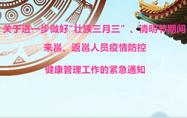 清明放假期間，麗竹線上工作正常進(jìn)行