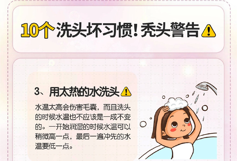 南寧美發(fā)培訓機構(gòu)盤點10大洗頭壞習慣