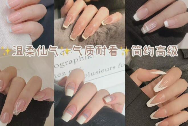 法式美甲怎么做才好看？廣西美甲培訓(xùn)短期班教大家