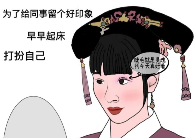 廣西化妝造型學(xué)校：打工人的妝容變化，太過于真實了