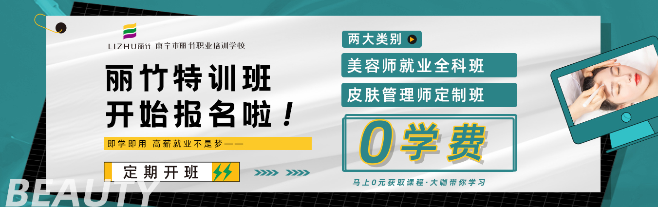 麗竹學(xué)?！傲銓W(xué)費(fèi)學(xué)美容”活動(dòng)