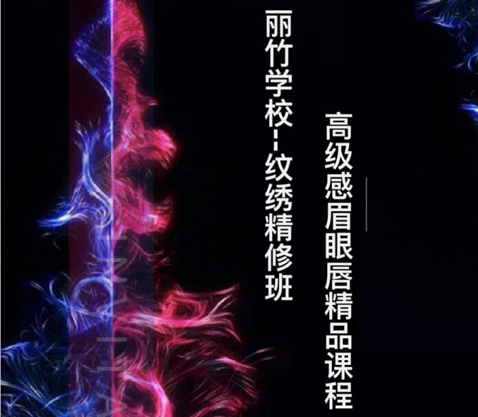 南寧紋繡培訓(xùn)學(xué)校5月紋繡眉眼唇精修課程來(lái)咯