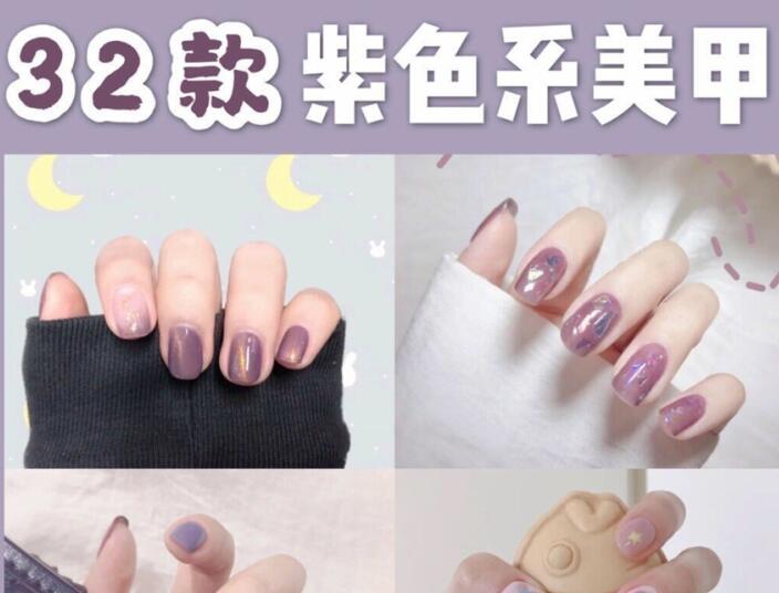 30t天不重樣夢(mèng)幻紫色美甲，廣西美甲時(shí)尚培訓(xùn)送給你