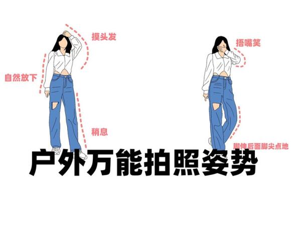 外拍照姿勢，廣西彩妝造型專業(yè)培訓中心推薦