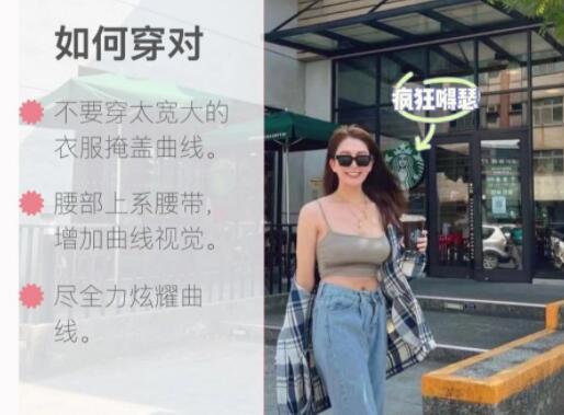 廣西美體造型培訓學校教你鑒定的穿衣方法