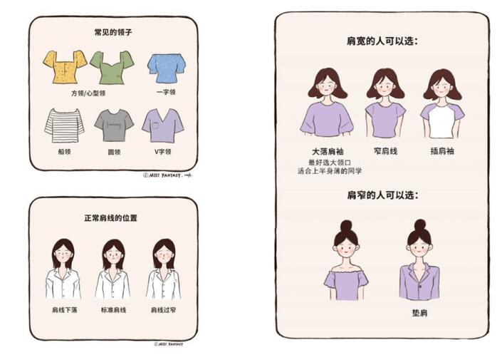 穿衣顯瘦小技巧，廣西南寧彩妝造型學(xué)校教你搭配