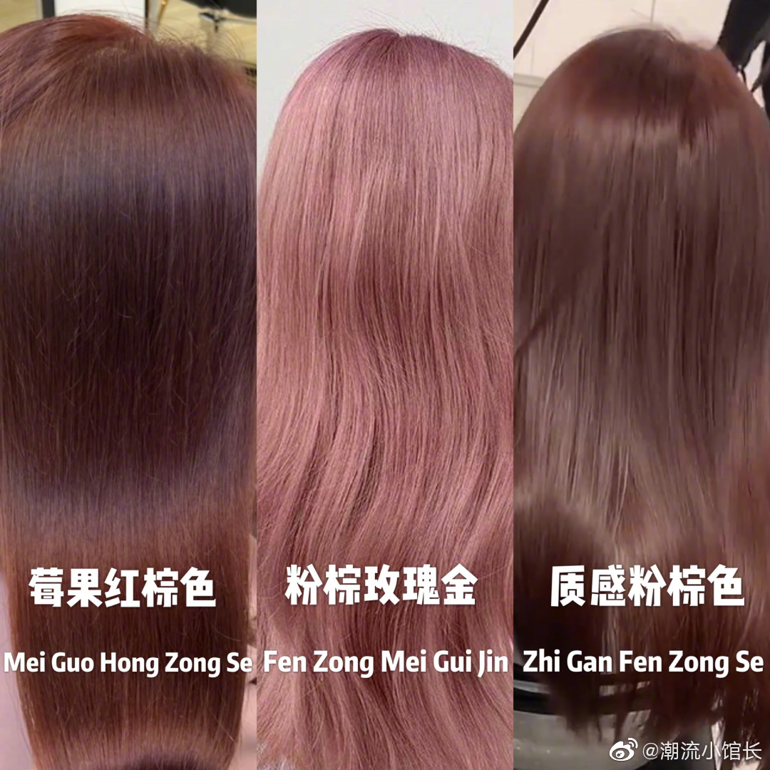 2022流行發(fā)色推薦，不用漂也很美
