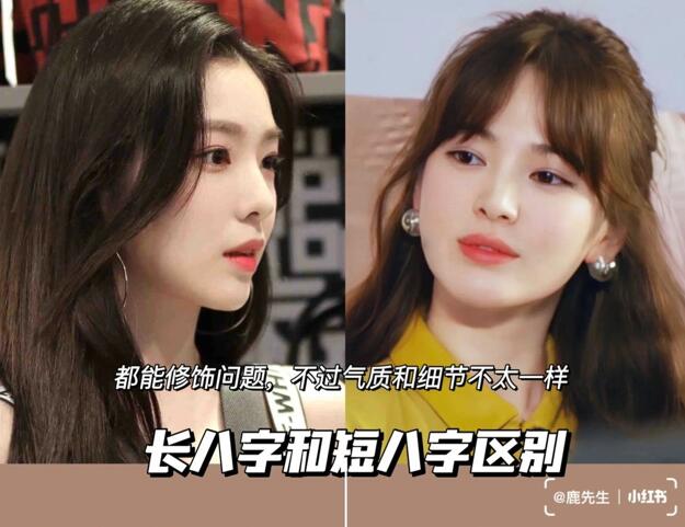 短八字劉海，廣西十大美發(fā)名校教科書式解析