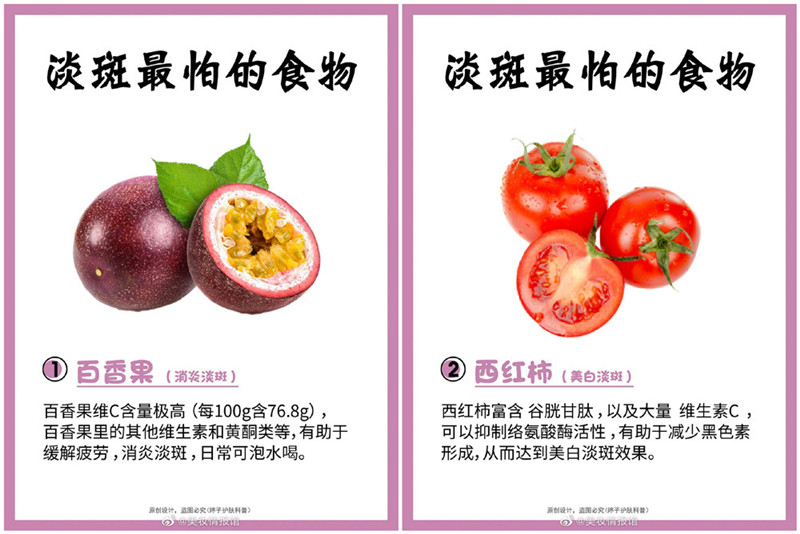 美白淡斑必吃的種食物，南寧專業(yè)美容養(yǎng)顏學(xué)校分享