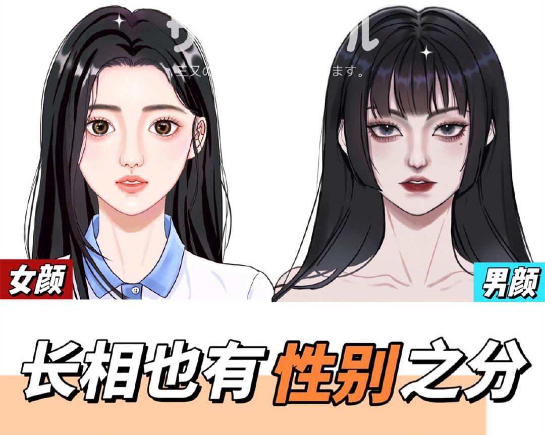 你是男顏or女顏？快來和廣西彩妝化妝學(xué)校做測試