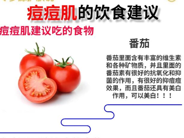 痘痘肌的飲食建議，廣西美容培訓(xùn)學(xué)校分享