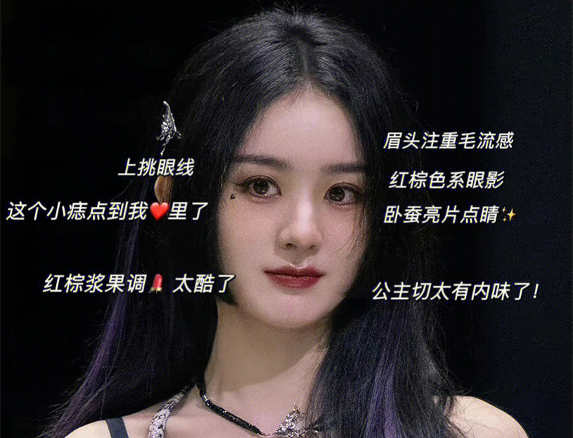 病嬌仿妝教程，南寧化妝短期培訓(xùn)班教你明星同款