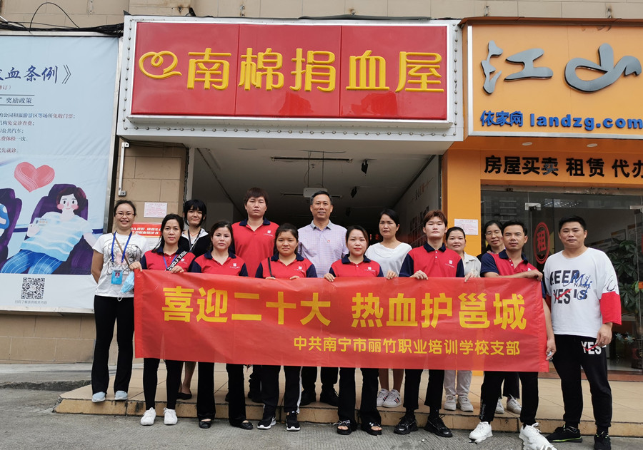 麗竹學(xué)校黨支部組織獻血活動，學(xué)員熱情高漲