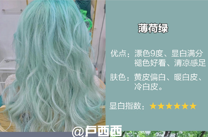 夏日顯白女團(tuán)發(fā)色，南寧燙染學(xué)校推薦