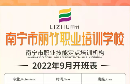 福利多多！麗竹學(xué)校9月課程更新