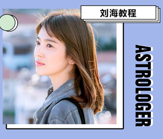 適合八字劉海的臉，南寧理發(fā)職業(yè)學(xué)校推薦