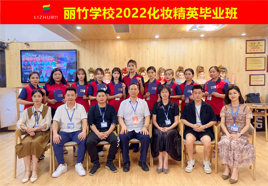 南寧彩妝造型培訓(xùn)學校-麗竹彩妝培訓(xùn)寄語