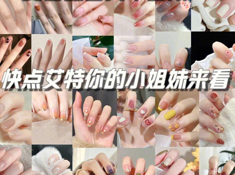 夏日顯白美甲合集，廣西美甲正規(guī)專業(yè)學(xué)校整理