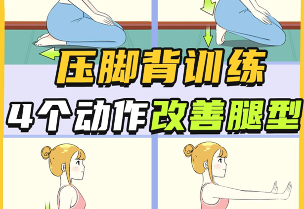 堅持4招讓你擁有細直美腿，廣西美體形象培訓打造