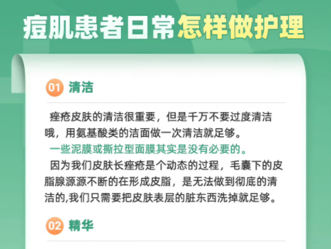 痘肌皮膚日常如何護理？秋季美容護膚貼士