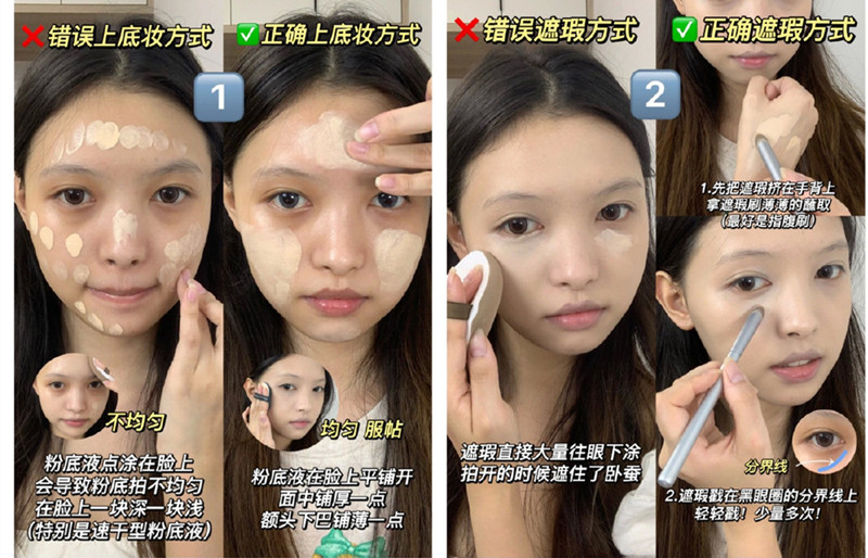 化妝新手教程 | 南寧學(xué)化妝基礎(chǔ)分享