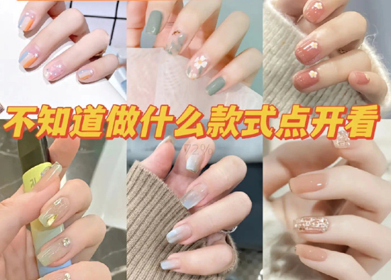 早秋美甲圖片，廣西網(wǎng)紅美甲教學(xué)推薦