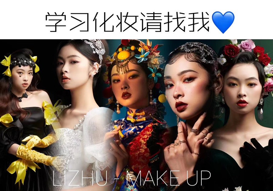 零基礎(chǔ)學(xué)化妝，學(xué)化妝多久可以學(xué)會(huì)？