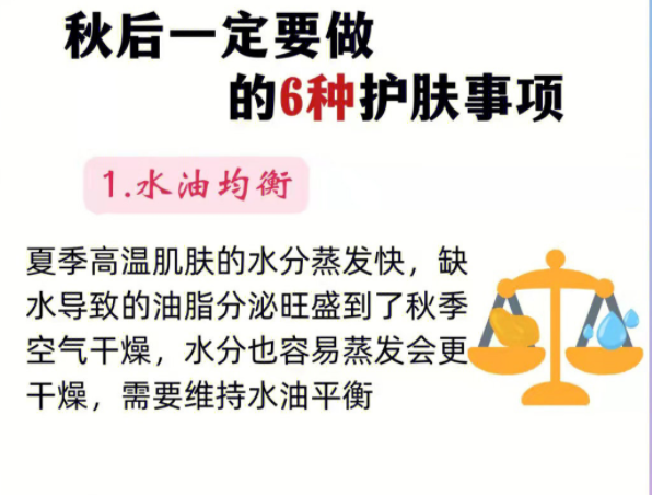 秋季護(hù)膚的方法和重點(diǎn)，南寧美容護(hù)膚培訓(xùn)班整理