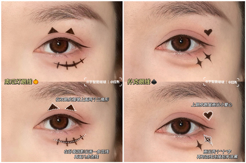 萬圣節(jié)眼線畫法教程 ，南寧彩妝培訓(xùn)基礎(chǔ)