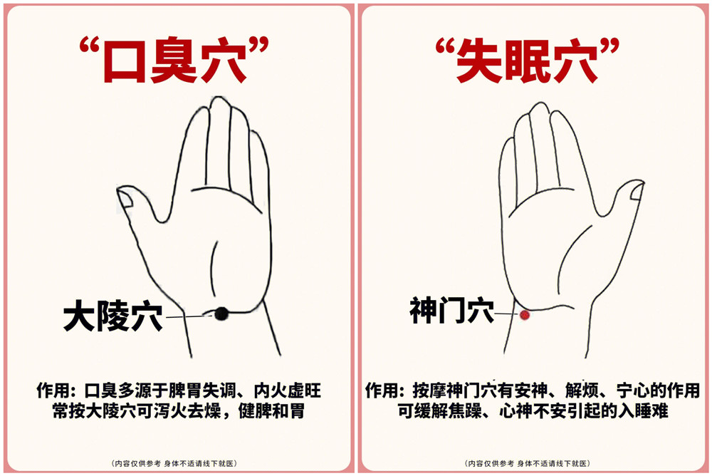 廣西美容養(yǎng)生學校教你解決口臭和失眠？