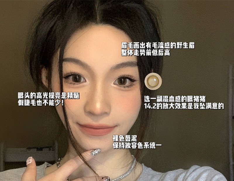 亞裔辣妹妝容，廣西美妝彩妝培訓(xùn)仿妝教程