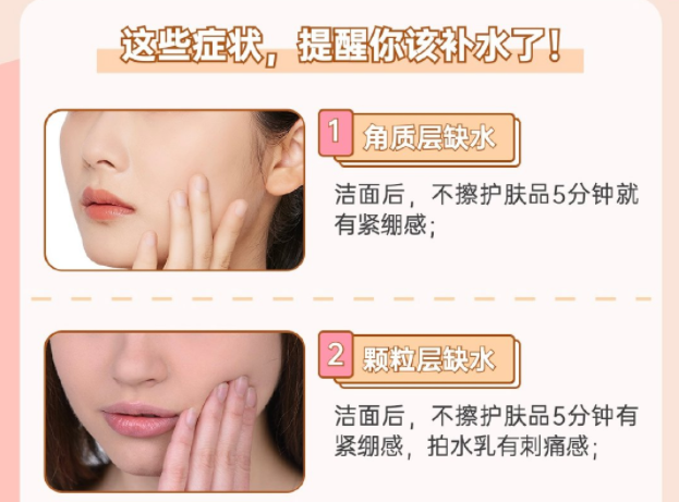 皮膚缺水的癥狀，南寧學美容秋季護膚知識