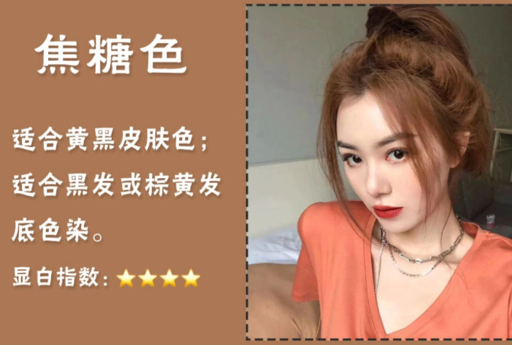 黃黑皮專屬顯白發(fā)色，南寧網(wǎng)紅發(fā)色教程