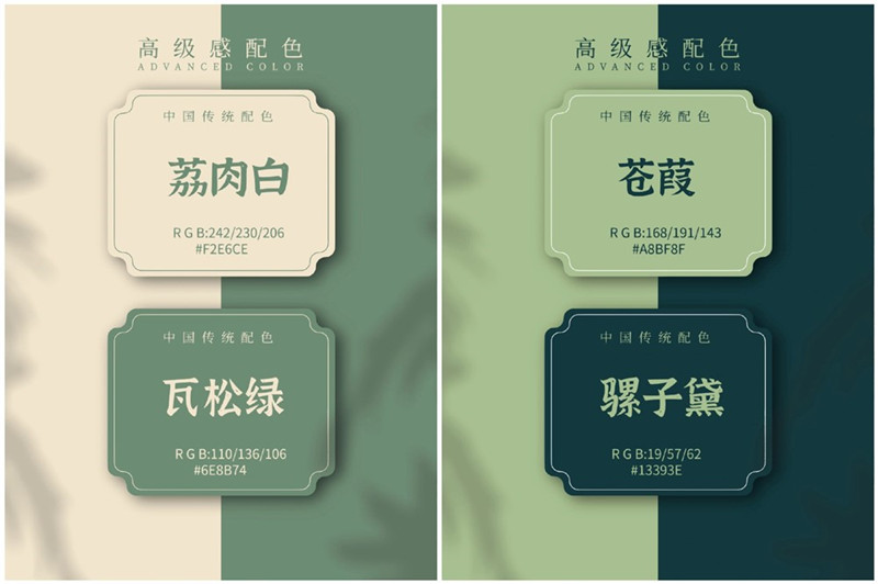 國寶級別的配色，浪漫中國風