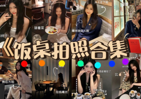 零基礎(chǔ)學(xué)化妝到麗竹！學(xué)會化妝在拍照