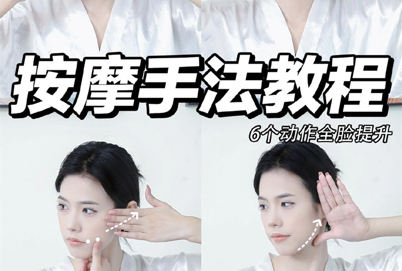 超干貨臉部按摩手法，南寧美容學校面部護理教程