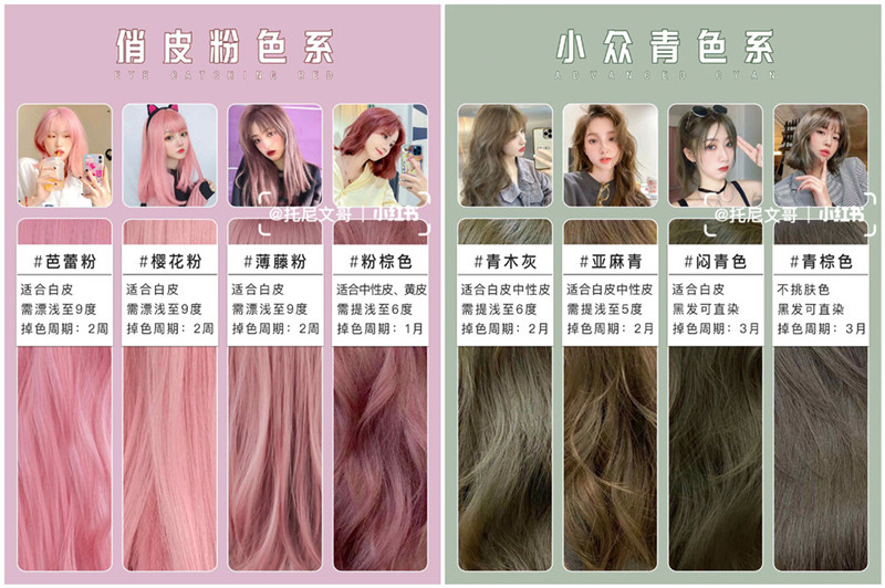 秋冬發(fā)色顯白，南寧美發(fā)染發(fā)培訓(xùn)學(xué)校整理