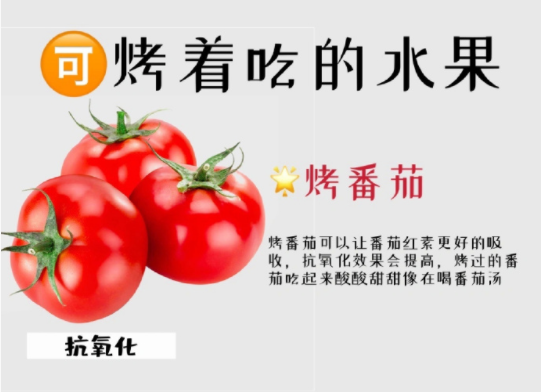 可以加熱吃的水果，廣西中醫(yī)養(yǎng)生分享