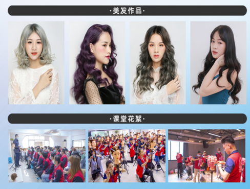 廣西學(xué)美發(fā)好找工作嗎？到麗竹學(xué)校美發(fā)創(chuàng)業(yè)班