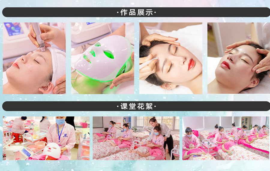 南寧美容學(xué)校招學(xué)員 | 南寧專業(yè)美容教程